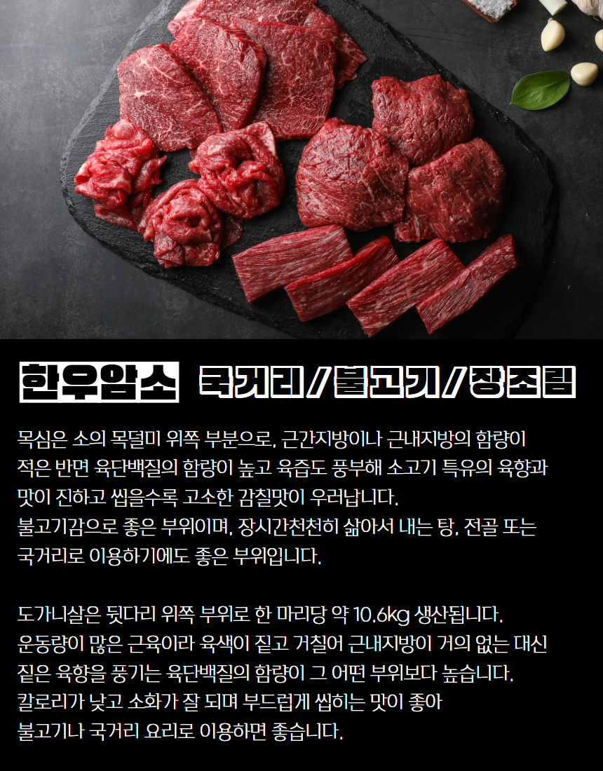 2025 한우상세페이지(스킨진공) 단품 골라담기 13.png